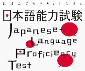 日本語能力試資料